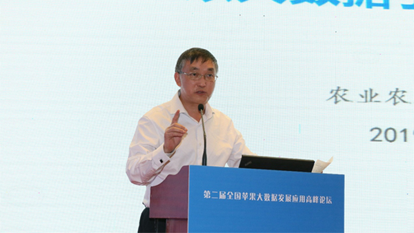 农业农村部信息中心主任王小兵在论坛上讲话 农业农村部信息中心主任王小兵在论坛上讲话