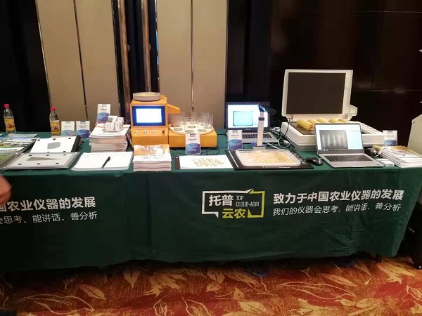 草莓视频在线免费考种设备 草莓视频在线免费考种设备