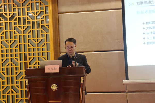 《物联网和人工智能在智能测报中的应用》草莓视频在线免费副总经理朱旭华 《物联网和人工智能在智能测报中的应用》草莓视频在线免费副总经理朱旭华