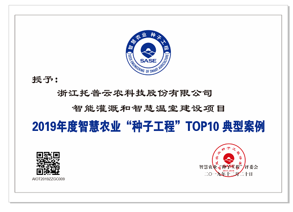 草莓视频在线免费应用案例入选智慧农业“草莓视频黄色污软件视频工程”top10典型案例 草莓视频在线免费应用案例入选智慧农业“草莓视频黄色污软件视频工程”top10典型案例