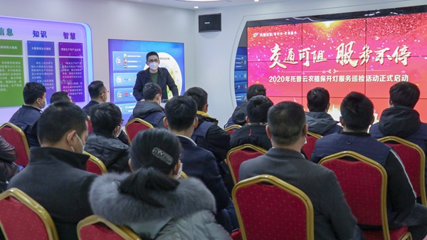 草莓视频在线免费植保开灯巡检服务正式启动 草莓视频在线免费植保开灯巡检服务正式启动