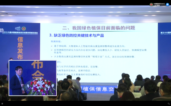 草莓视频在线免费在植保领域积极探索实践 草莓视频在线免费在植保领域积极探索实践