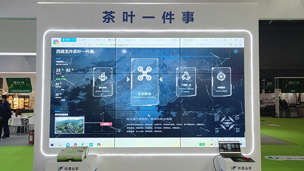 “茶叶一件事”赋能茶产业 “茶叶一件事”赋能茶产业