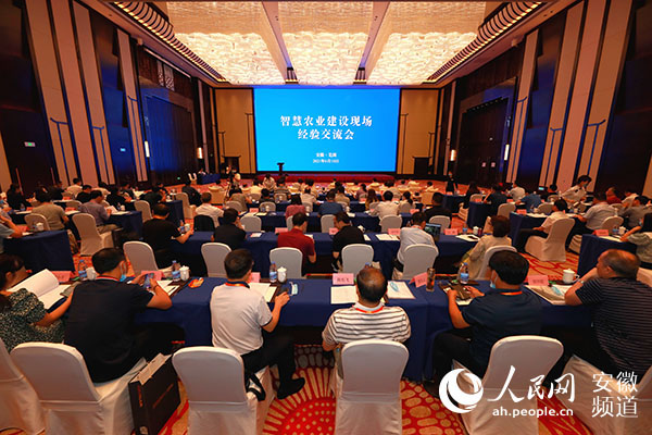 智慧农业建设经验交流会现场 智慧农业建设经验交流会现场