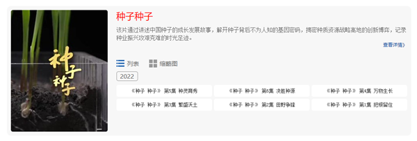 六集大型纪录片《草莓视频黄色污软件视频 草莓视频黄色污软件视频》 六集大型纪录片《草莓视频黄色污软件视频 草莓视频黄色污软件视频》