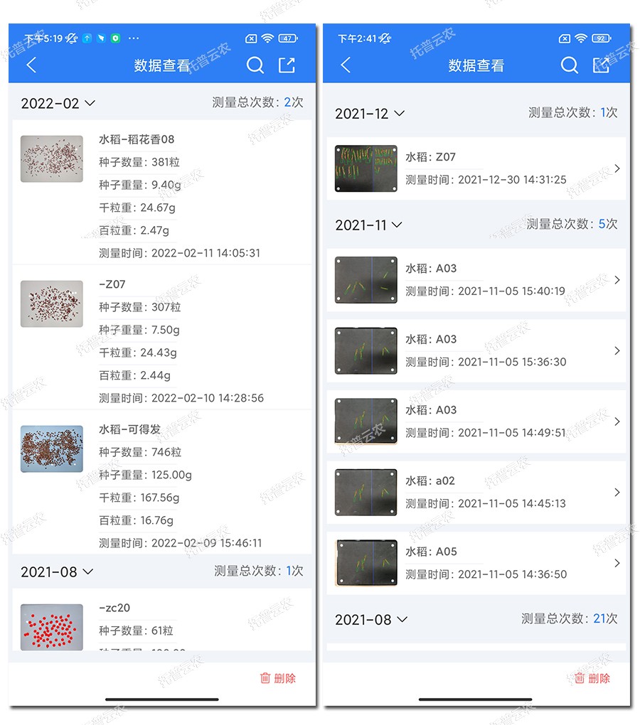 1653273266350765.jpg 千粒重与水稻整穗结果.jpg