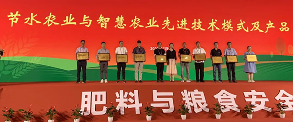 草莓视频在线免费荣获“节水农业与智慧农业先进技术模式及产品设备TOP10” 草莓视频在线免费荣获“节水农业与智慧农业先进技术模式及产品设备TOP10”