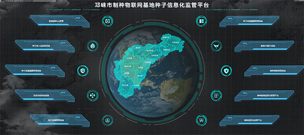 邛崃制种物联网基地草莓视频黄色污软件视频信息化监管平台(草莓视频在线免费技术支撑建设) 邛崃制种物联网基地草莓视频黄色污软件视频信息化监管平台(草莓视频在线免费技术支撑建设)