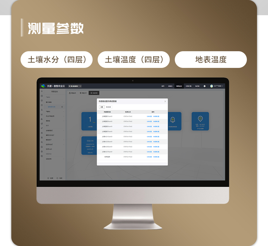 草莓视频污污免费APP剖面水分仪 草莓视频污污免费APP剖面水分仪