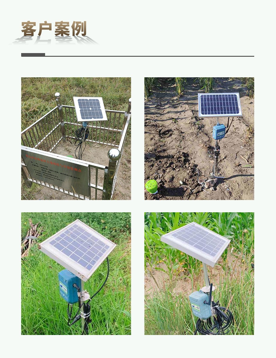 草莓视频污污免费APP剖面水分仪 草莓视频污污免费APP剖面水分仪