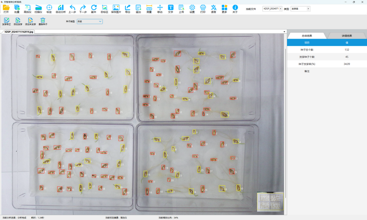 1739005471283307.png 2. 草莓视频黄色污软件视频发芽率检测.png