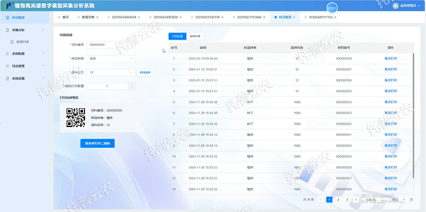 1747798722830120.png 图片7.png