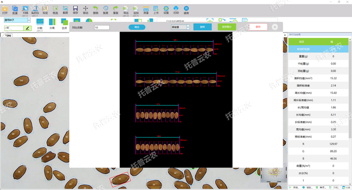 1757407178449857.png 考种对比.png